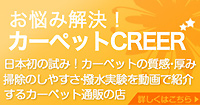 carpet-creer