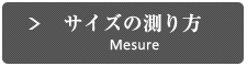 ネットでオーダーカーペット注文も怖くない！オーダーカーペットの寸法・注文方法