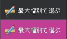 サイズ別で選ぶ