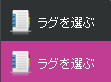 ラグを選ぶ