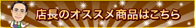osusume.jpg osusume.jpg